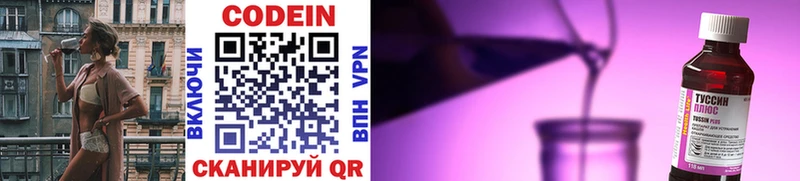 Codein напиток Lean (лин)  Купить где  Шлиссельбург 