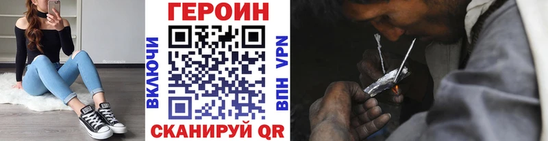 ГЕРОИН гречка  Купить  Шлиссельбург 