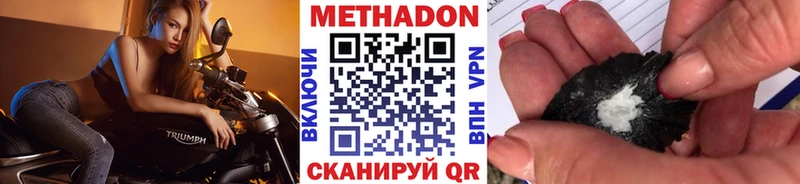 Купить где  Шлиссельбург  МЕТАДОН methadone 